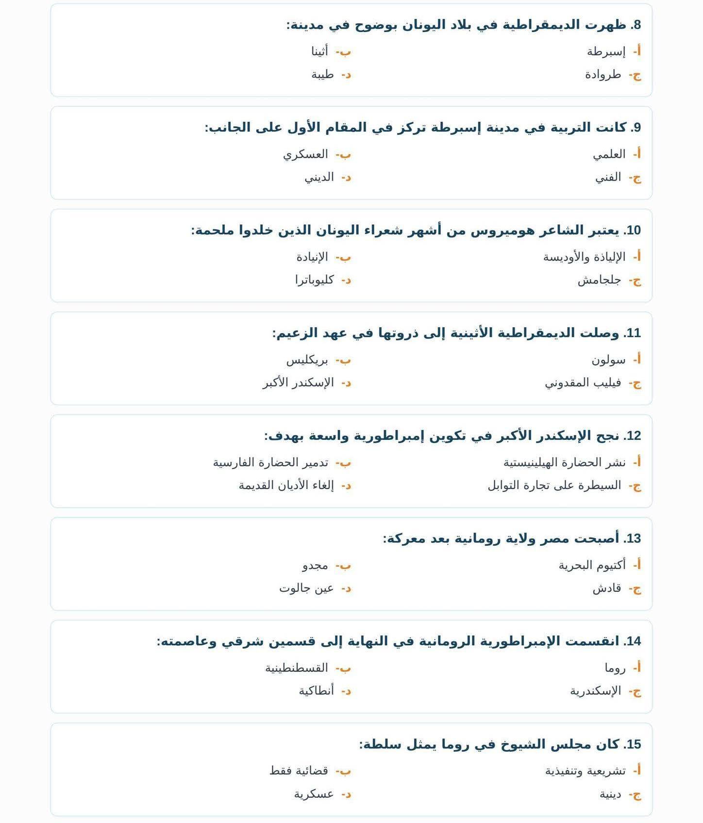 WhatsApp Image 2026-05-19 at 10.46.54 AM مراجعة ليلة الامتحان تاريخ أولى ثانوي ترم ثاني 2026